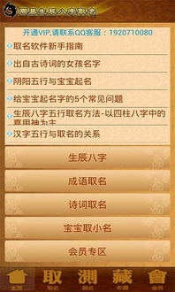 生辰八字算公司起名字 生辰八字算公司起名字