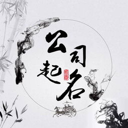机械设备公司起名6 机械设备公司起名6