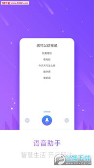 金融公司app起名 金融公司app起名