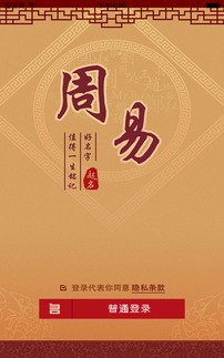 高唐周易起名公司 山东唐姓全部辈分？