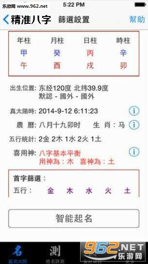 公司起名评分测试周易 公司起名评分测试周易