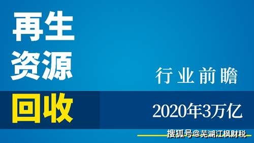 注册再生资源回收利用有限公司起名 项目管理公司经营范围？