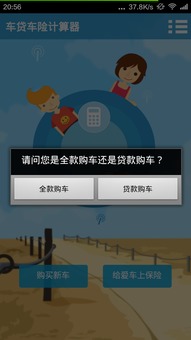 给车贷公司起名大全 给车贷公司起名大全
