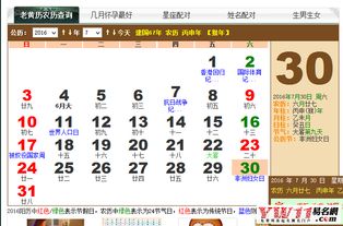 老黄历公司起名网 老黄历公司起名网