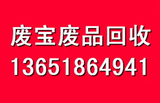 废品回收公司起名名字 废品回收公司起名名字