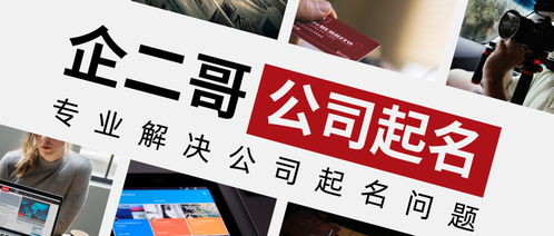 4字生物科技公司起名大全 4字生物科技公司起名大全
