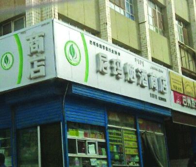 卖烟酒公司起名字 卖烟酒公司起名字