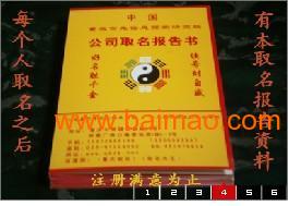 吉林周易起名公司 吉林周易起名公司