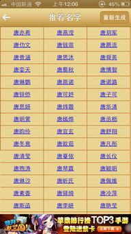 唐字公司起名字 唐字公司起名字