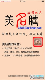 公司起名在哪个古典上 有高级感的公司名字