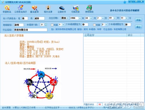 起名助手公司 起名助手公司