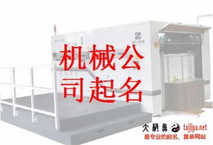 生产加工型公司起名 加工厂名字大全