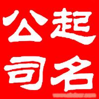 公司起名大全带星字 物业公司取名带星字惹人瞩目的名称参考？