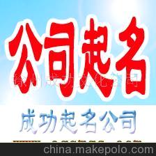 公司起名有什么书籍介绍 山海经里面适合做公司名字的词？山海经来给公司起名
