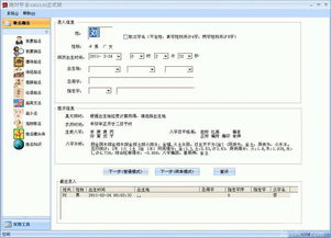 公司起名软件破解apk 周易公司取名软件 特点是什么