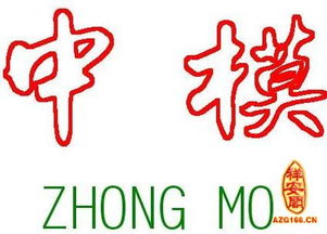中国模具公司起名 梓楦名字的含义？