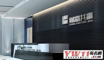 财务公司起名字禁忌 财务公司起名字禁忌