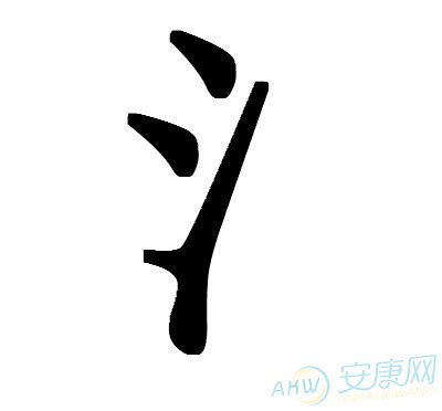 公司起名字三点水的字 三点水旁的字寓意好的适合起店名的有哪些