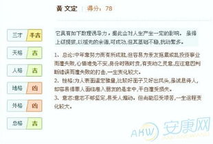 公司打分免费起名大全 公司打分最准确的方法？