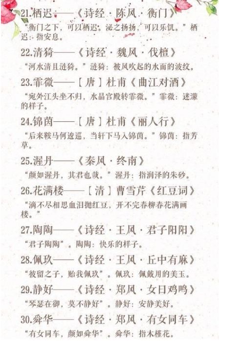 用古诗词为公司起名 寓意好的古诗词取公司名称 大气有文化公司起名