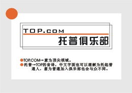 给公司俱乐部起名 俱乐部起名
