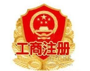 **公司注册起名字 商务代办公司名字？