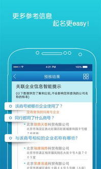公司起名有什么软件 在线起名软件