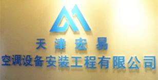 空调安装服务公司起名 公司起名：主要经营节能机电产品、通风空调产品、小型工程施工，机电空调设备的维护保养等 三个字最好