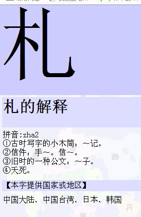 公司起名字木字旁的字 木北造型董事长是谁？
