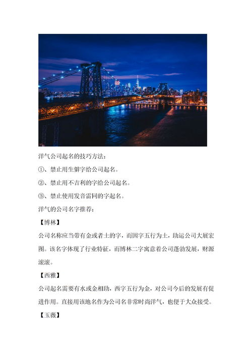 公司起名有金有水 公司起名有金有水