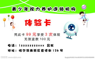 视力养护公司起名 有人了解过权科视力的公司吗？可以跟我说说吗？公司背景大不大