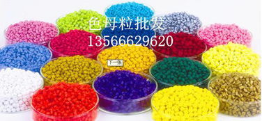 塑料色母粒公司起名 塑料色母